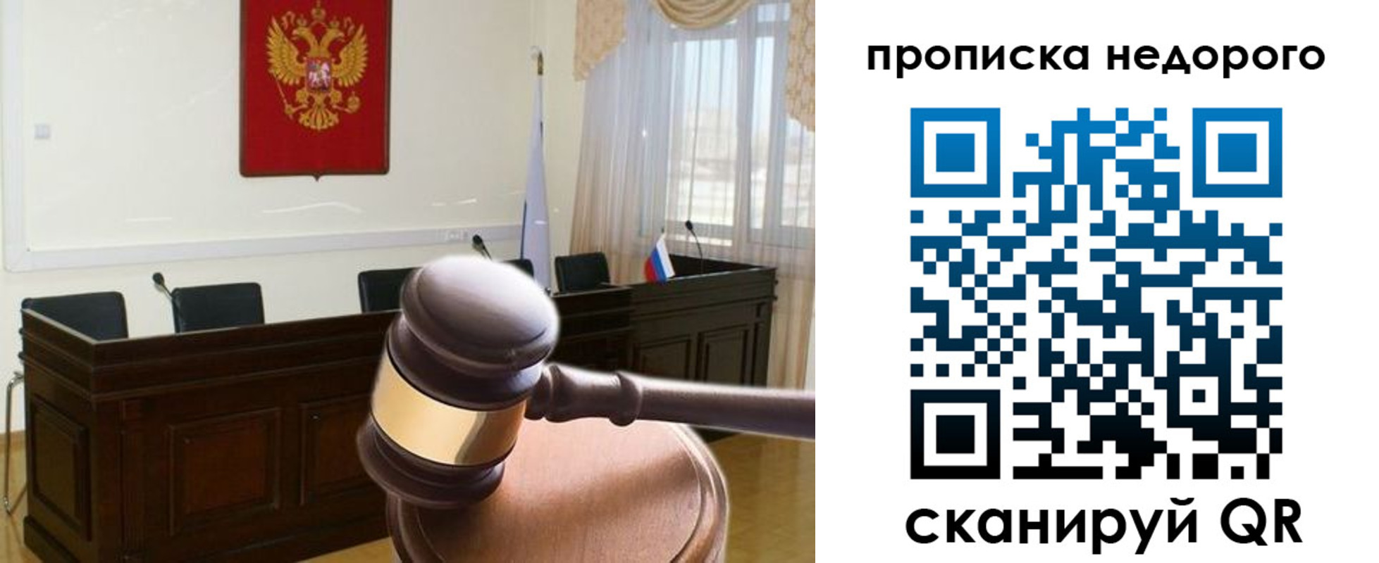 прописка для школы в Алтайском крае