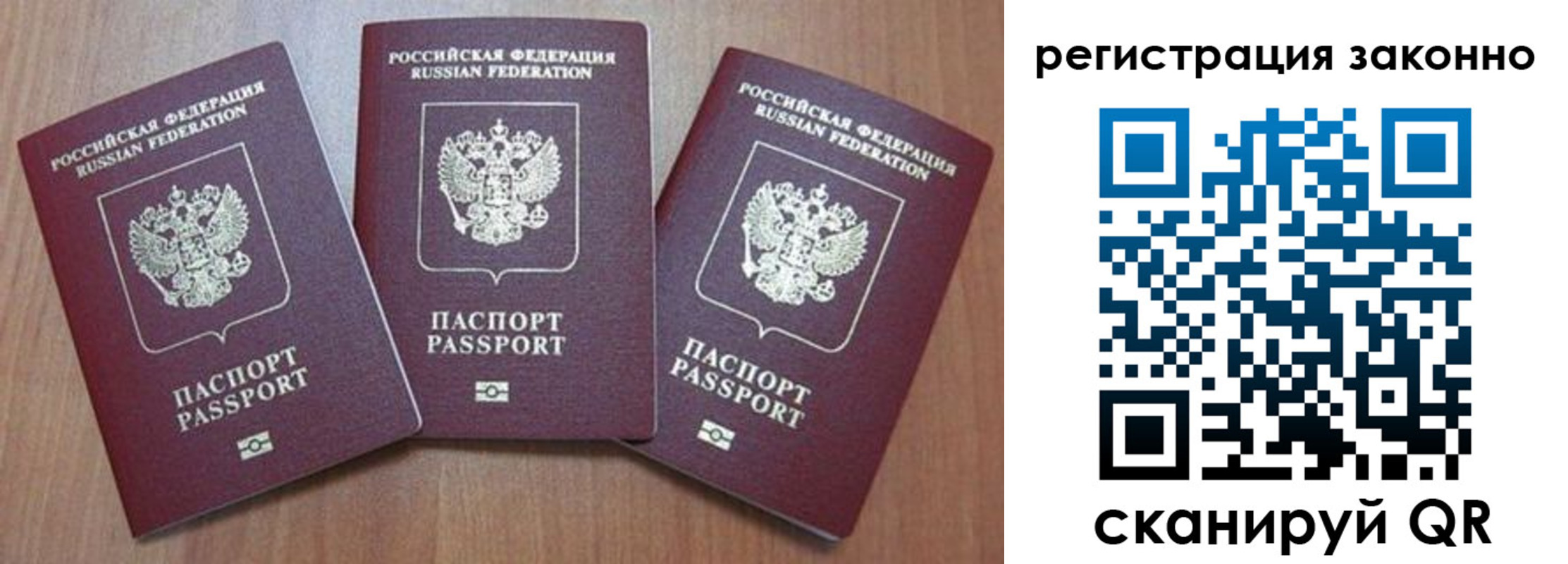 временная регистрация собственник в Алтайском крае