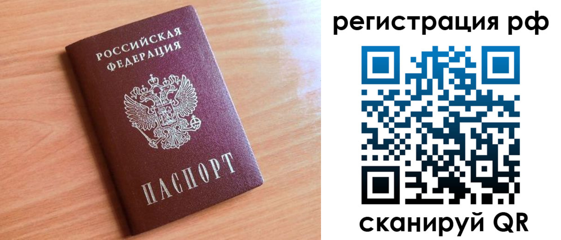 прописка для военкомата в Алтайском крае