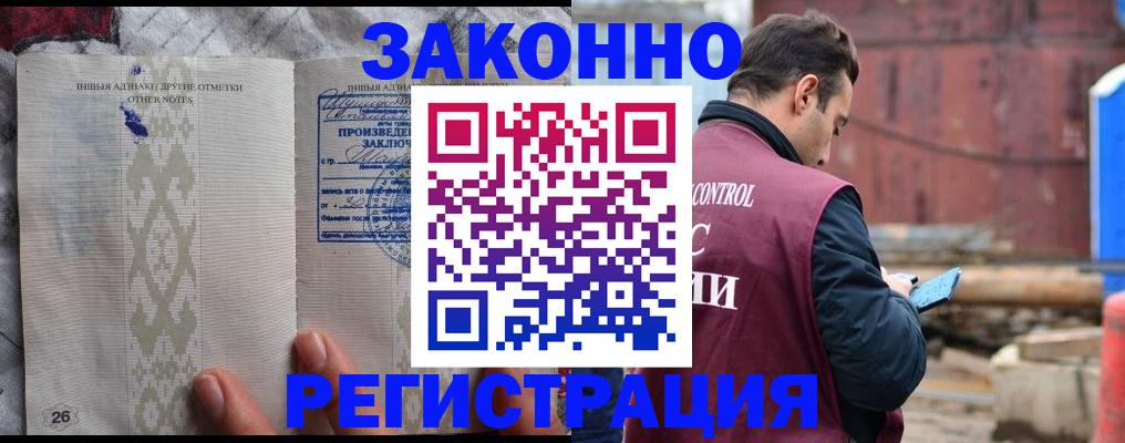 прописка для кредита в Алтайском крае