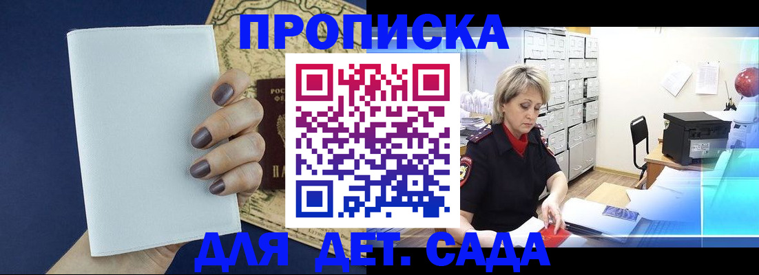 временная регистрация гарантия в Алтайском крае